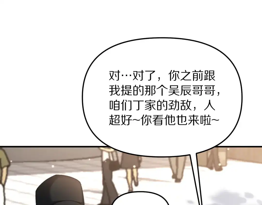 我被困在同一天一千年 第271话 启程琉球 第59页