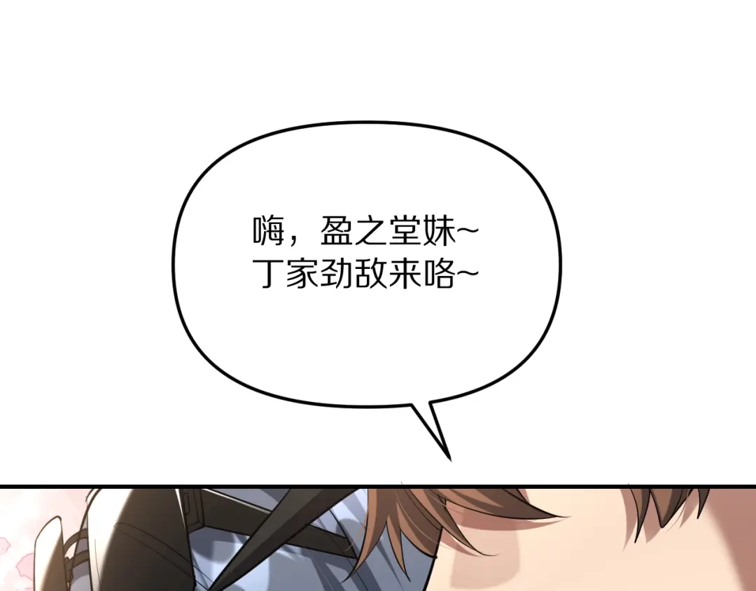 我被困在同一天一千年 第271话 启程琉球 第70页