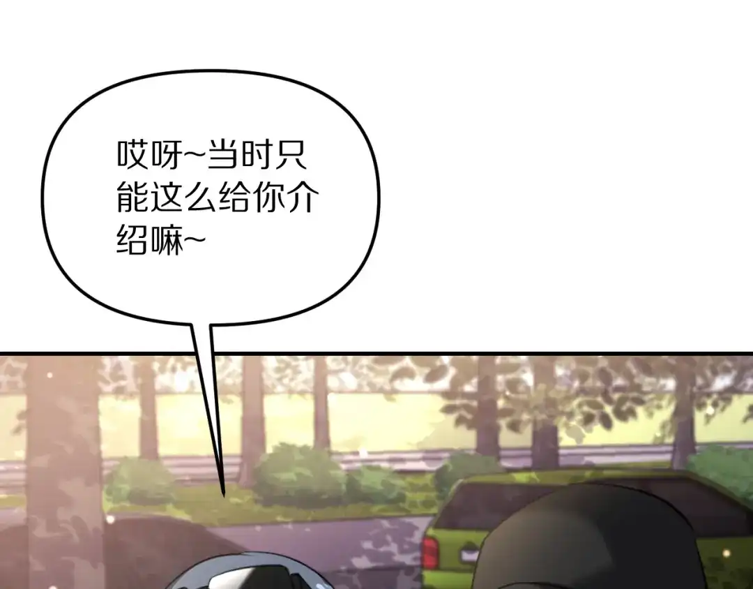 我被困在同一天一千年 第271话 启程琉球 第73页