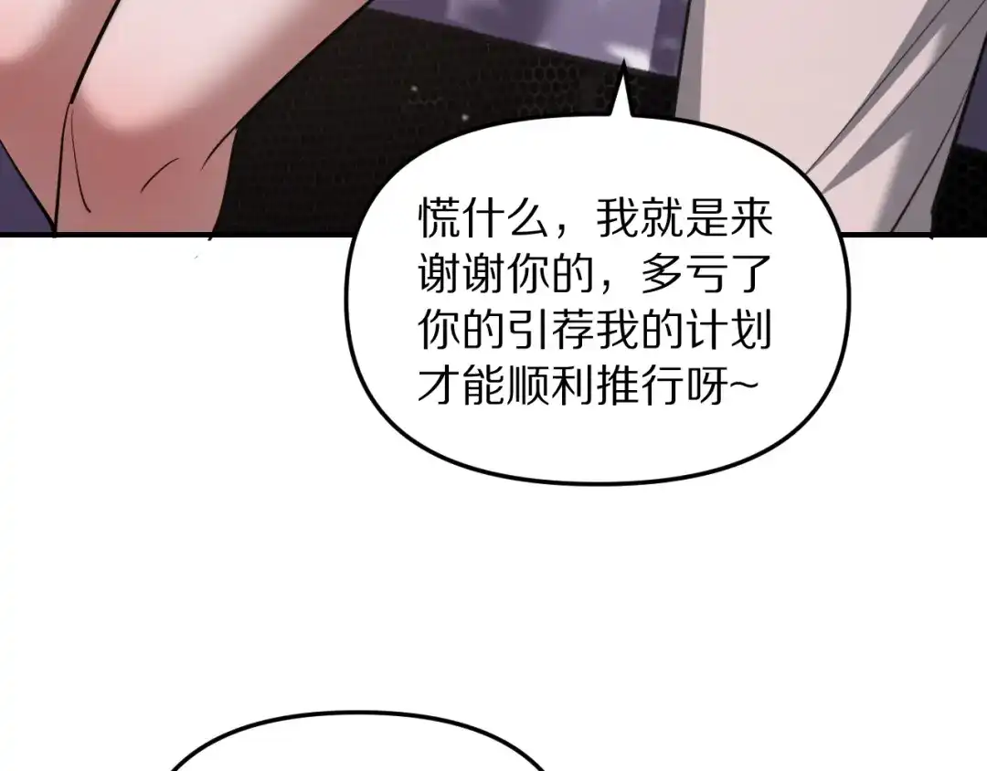 我被困在同一天一千年 第271话 启程琉球 第76页