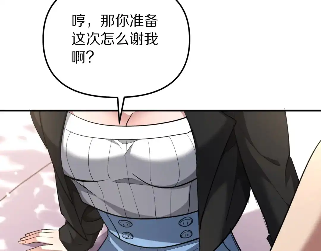 我被困在同一天一千年 第271话 启程琉球 第77页