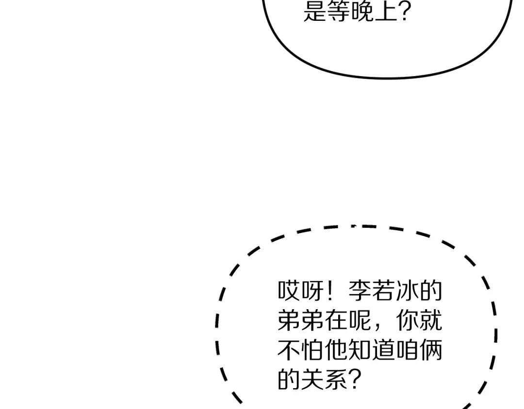 我被困在同一天一千年 第271话 启程琉球 第79页