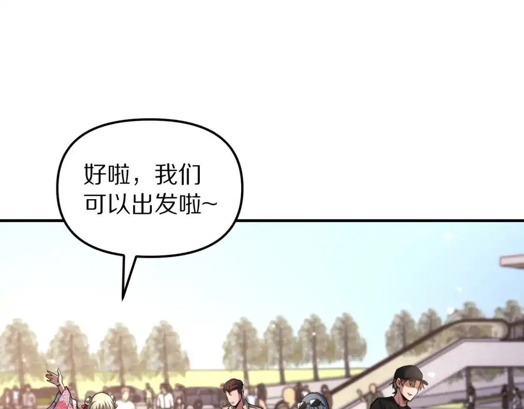 我被困在同一天一千年 第271话 启程琉球 第83页