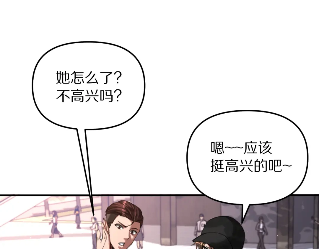 我被困在同一天一千年 第271话 启程琉球 第88页