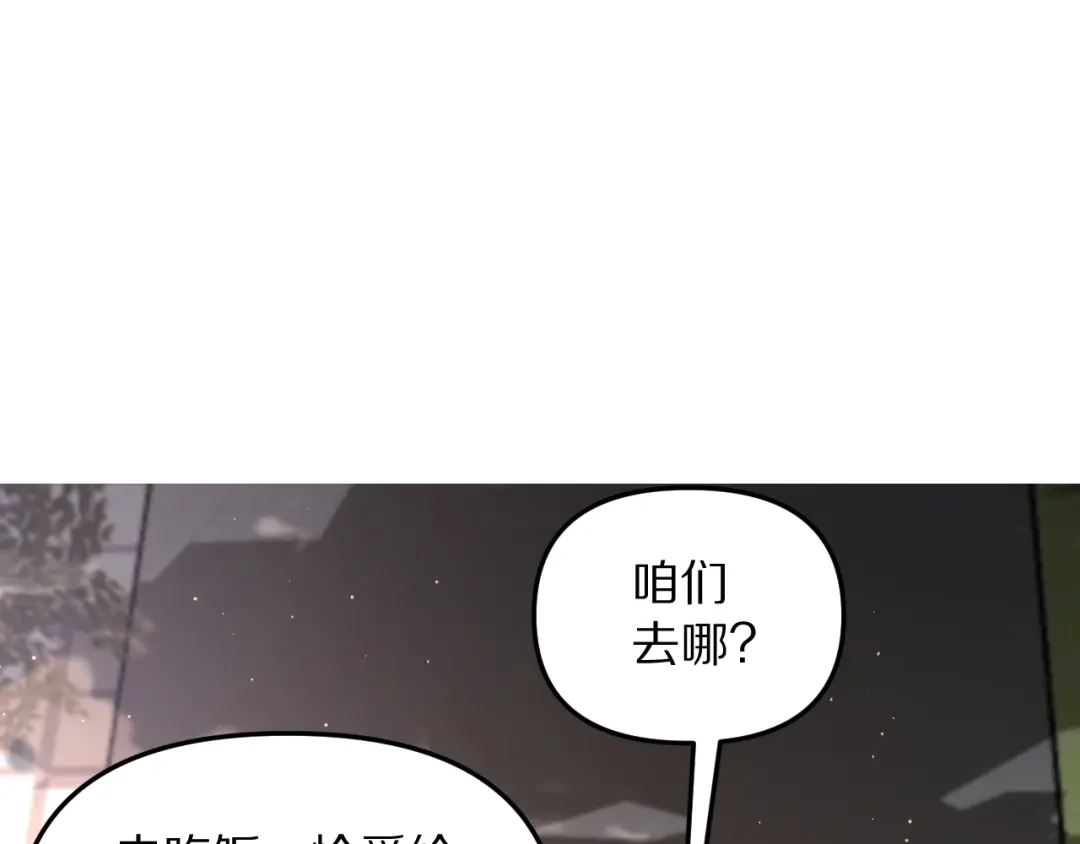 我被困在同一天一千年 第271话 启程琉球 第91页