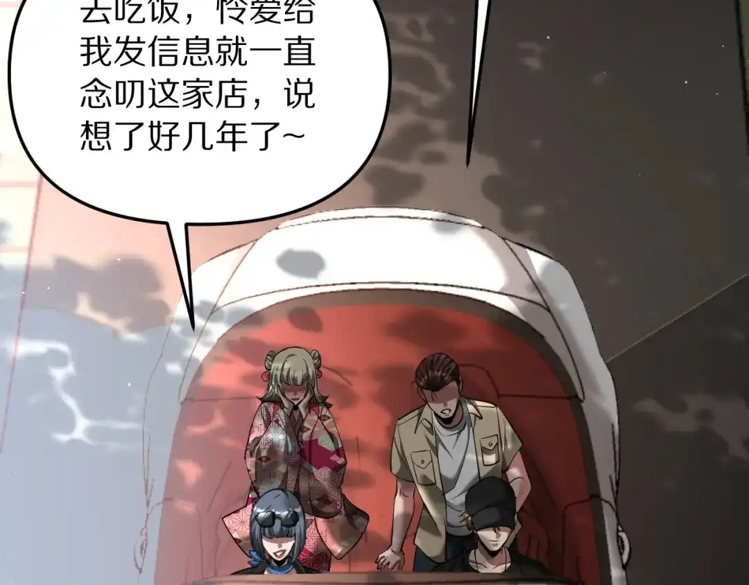 我被困在同一天一千年 第271话 启程琉球 第92页
