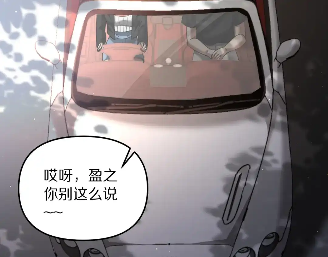 我被困在同一天一千年 第271话 启程琉球 第93页