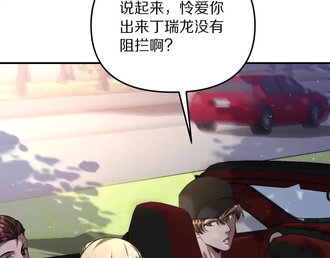 我被困在同一天一千年 第271话 启程琉球 第95页