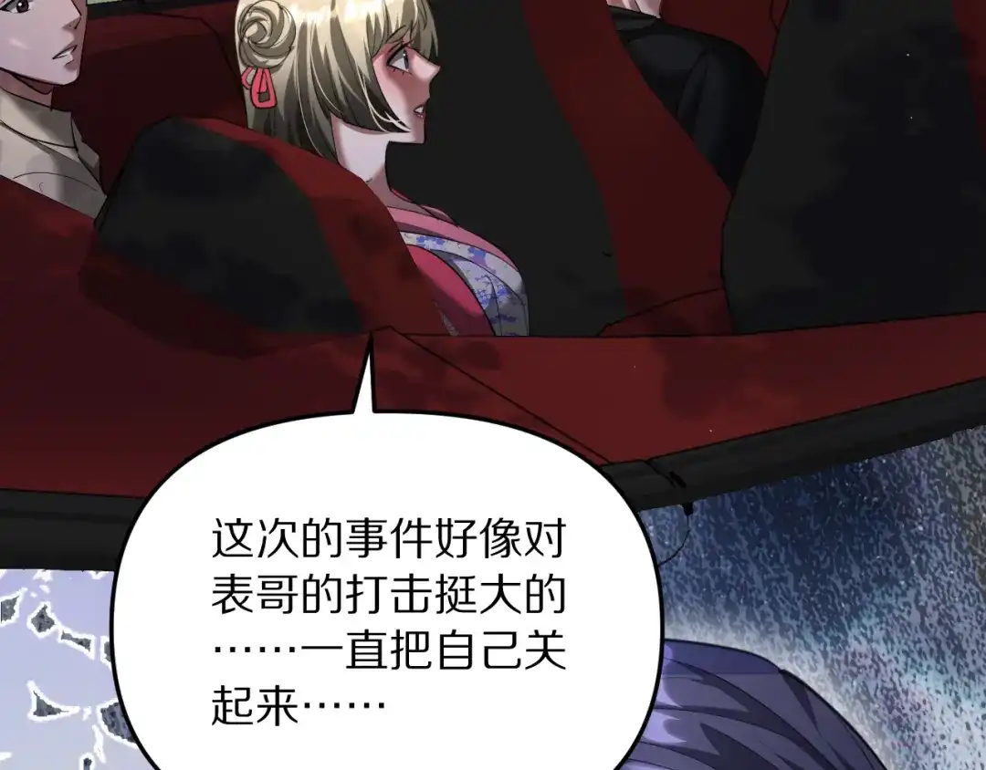 我被困在同一天一千年 第271话 启程琉球 第96页