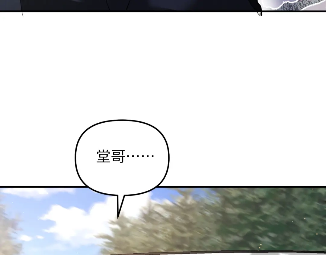 我被困在同一天一千年 第271话 启程琉球 第98页