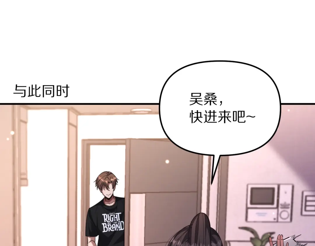 我被困在同一天一千年 第272话 成为哥哥？ 第101页