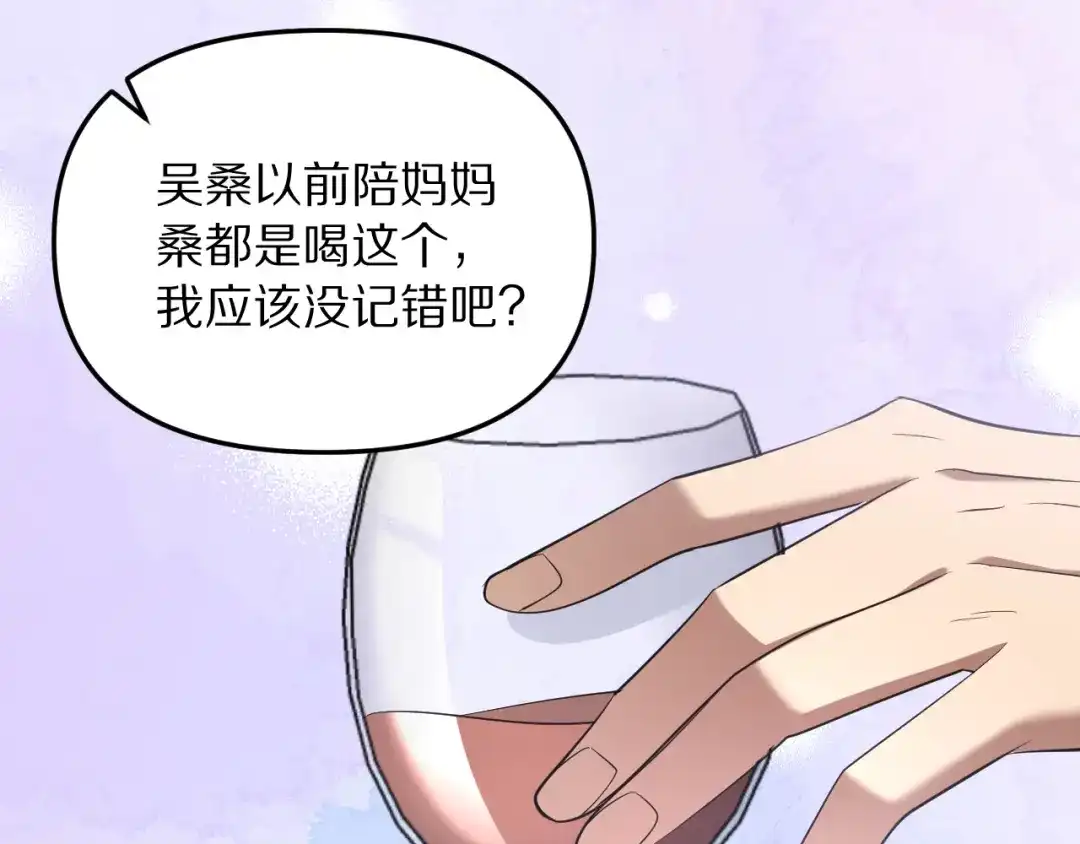 我被困在同一天一千年 第272话 成为哥哥？ 第104页