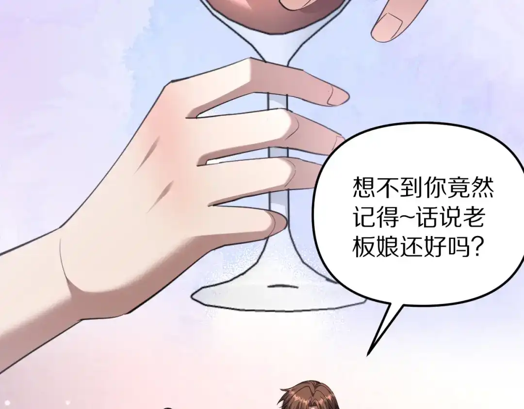 我被困在同一天一千年 第272话 成为哥哥？ 第105页