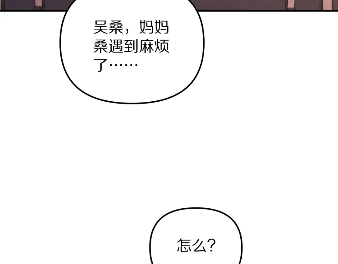 我被困在同一天一千年 第272话 成为哥哥？ 第107页