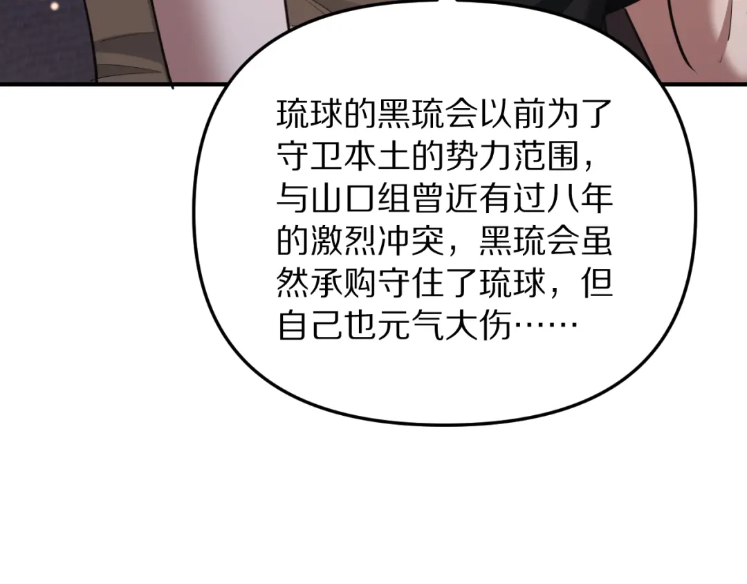 我被困在同一天一千年 第272话 成为哥哥？ 第110页