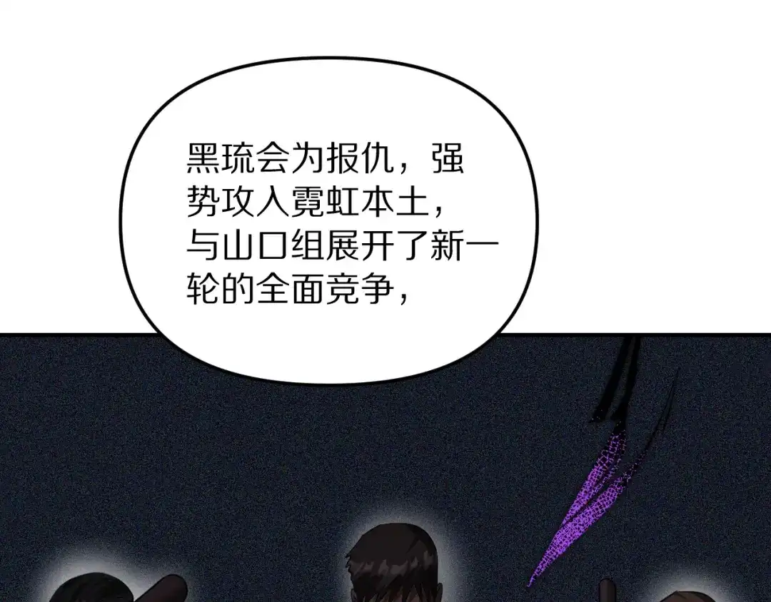 我被困在同一天一千年 第272话 成为哥哥？ 第115页