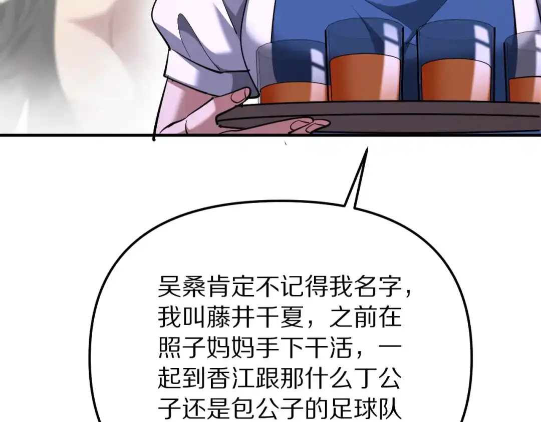 我被困在同一天一千年 第272话 成为哥哥？ 第12页