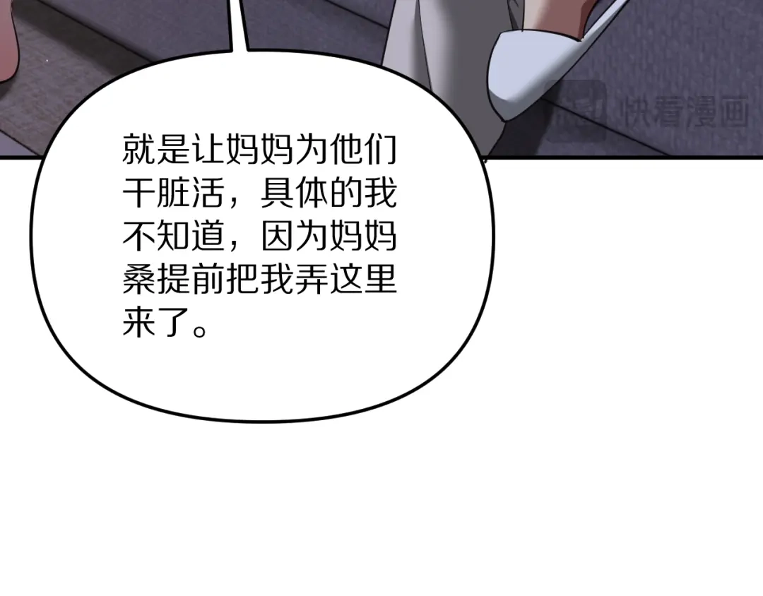 我被困在同一天一千年 第272话 成为哥哥？ 第122页