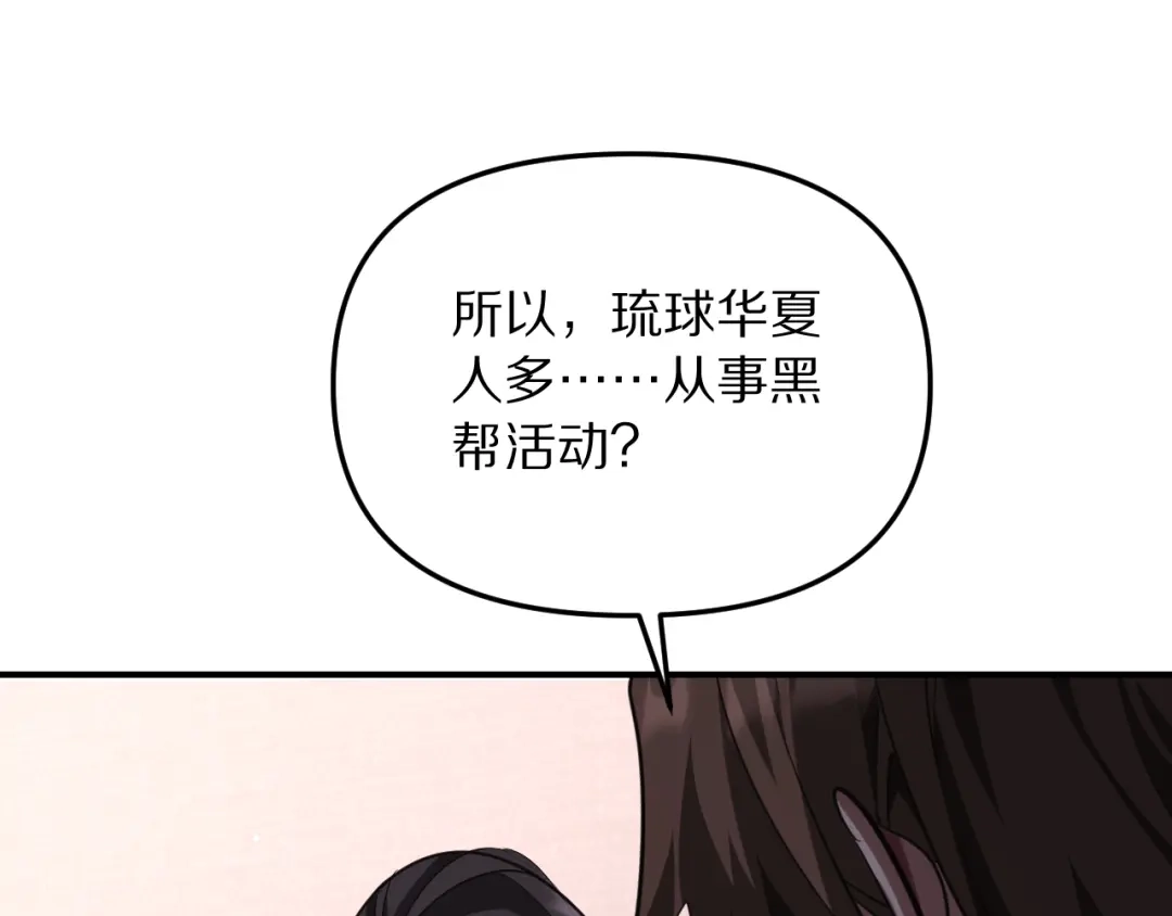 我被困在同一天一千年 第272话 成为哥哥？ 第123页