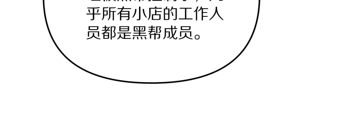 我被困在同一天一千年 第272话 成为哥哥？ 第126页
