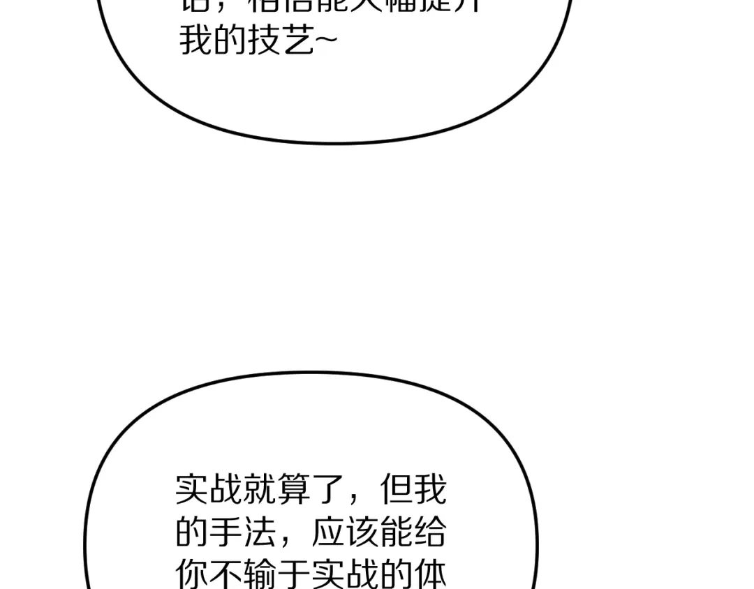 我被困在同一天一千年 第272话 成为哥哥？ 第131页