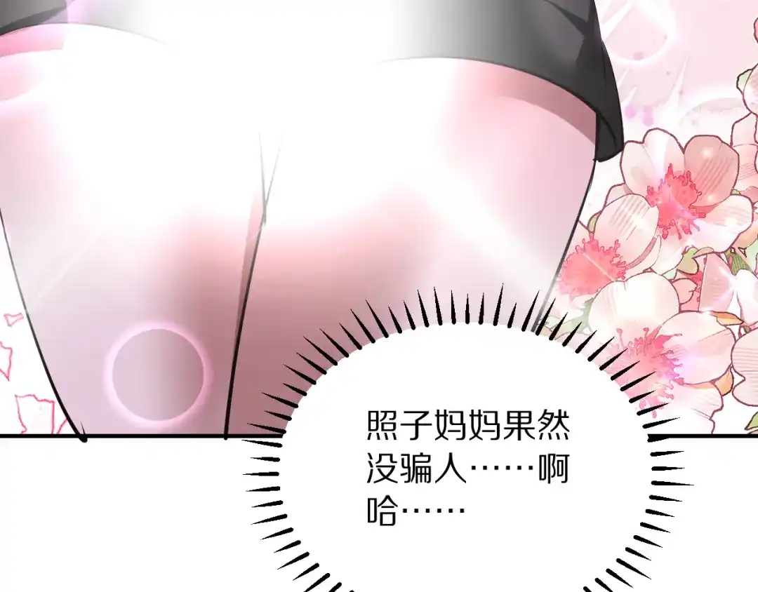 我被困在同一天一千年 第272话 成为哥哥？ 第139页