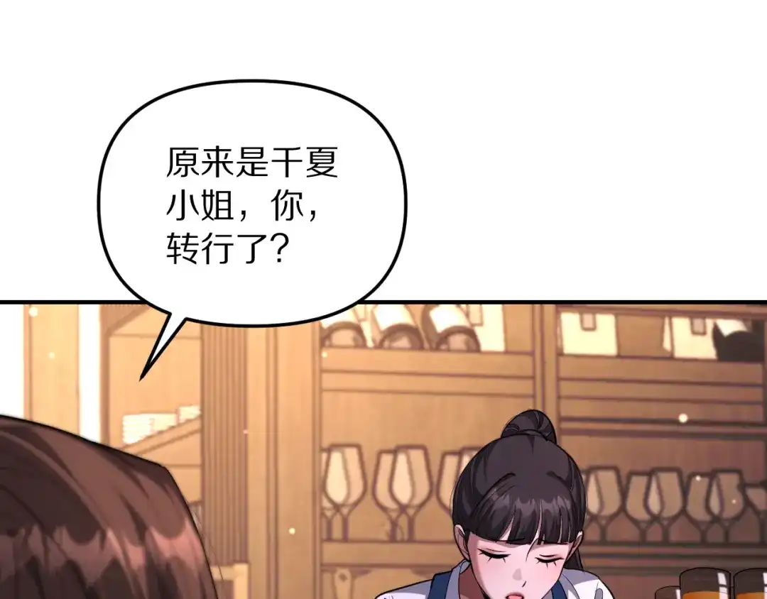 我被困在同一天一千年 第272话 成为哥哥？ 第14页