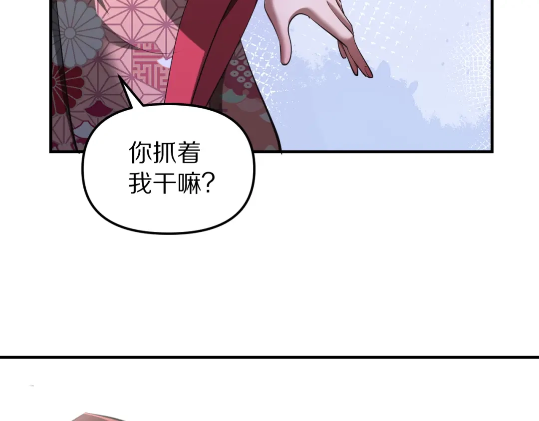 我被困在同一天一千年 第272话 成为哥哥？ 第143页