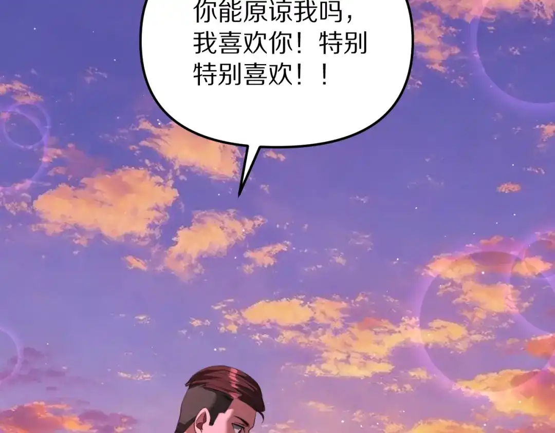我被困在同一天一千年 第272话 成为哥哥？ 第153页