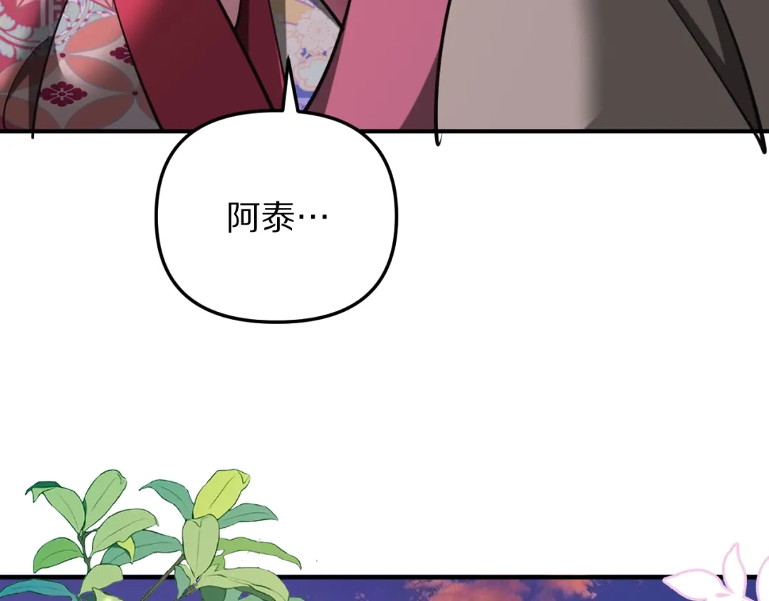 我被困在同一天一千年 第272话 成为哥哥？ 第159页