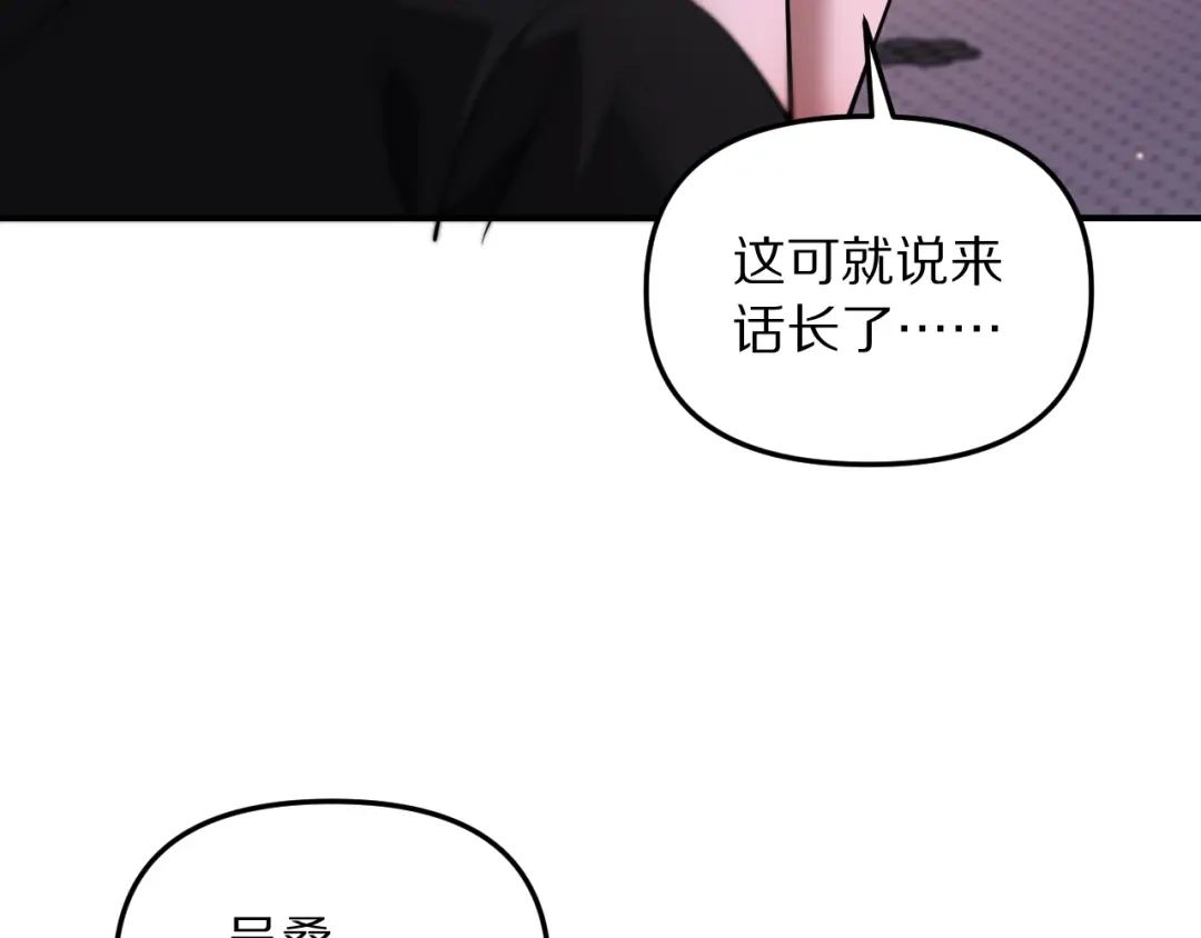 我被困在同一天一千年 第272话 成为哥哥？ 第16页