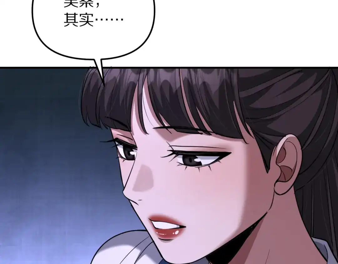 我被困在同一天一千年 第272话 成为哥哥？ 第17页