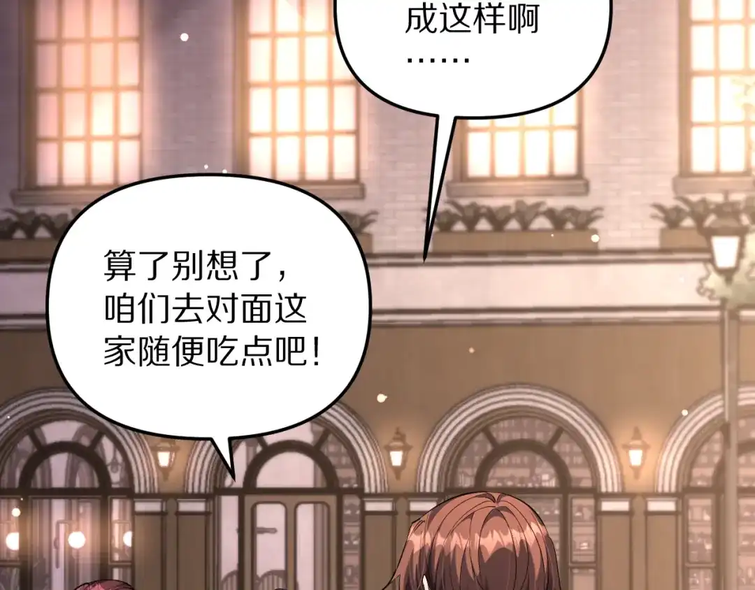 我被困在同一天一千年 第272话 成为哥哥？ 第2页