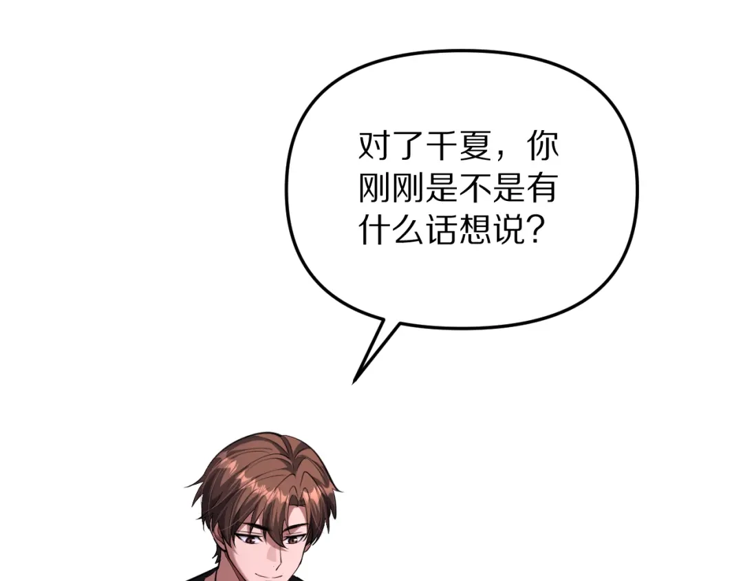 我被困在同一天一千年 第272话 成为哥哥？ 第24页