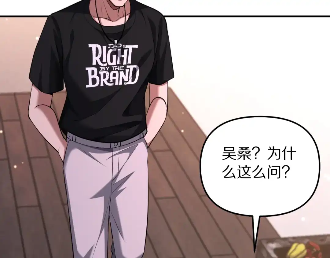 我被困在同一天一千年 第272话 成为哥哥？ 第25页