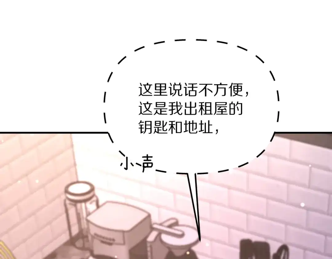 我被困在同一天一千年 第272话 成为哥哥？ 第28页