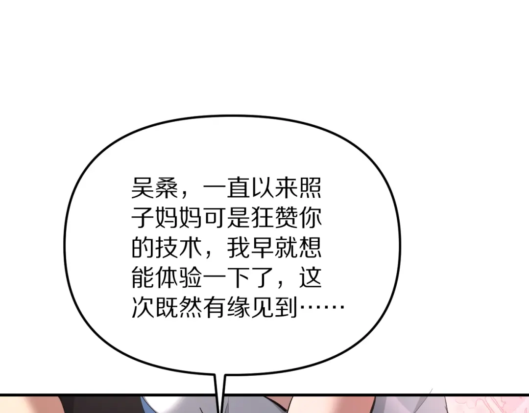 我被困在同一天一千年 第272话 成为哥哥？ 第32页