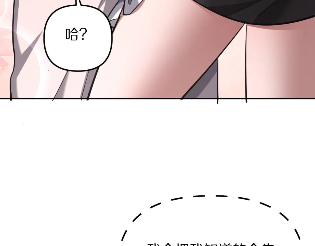 我被困在同一天一千年 第272话 成为哥哥？ 第34页