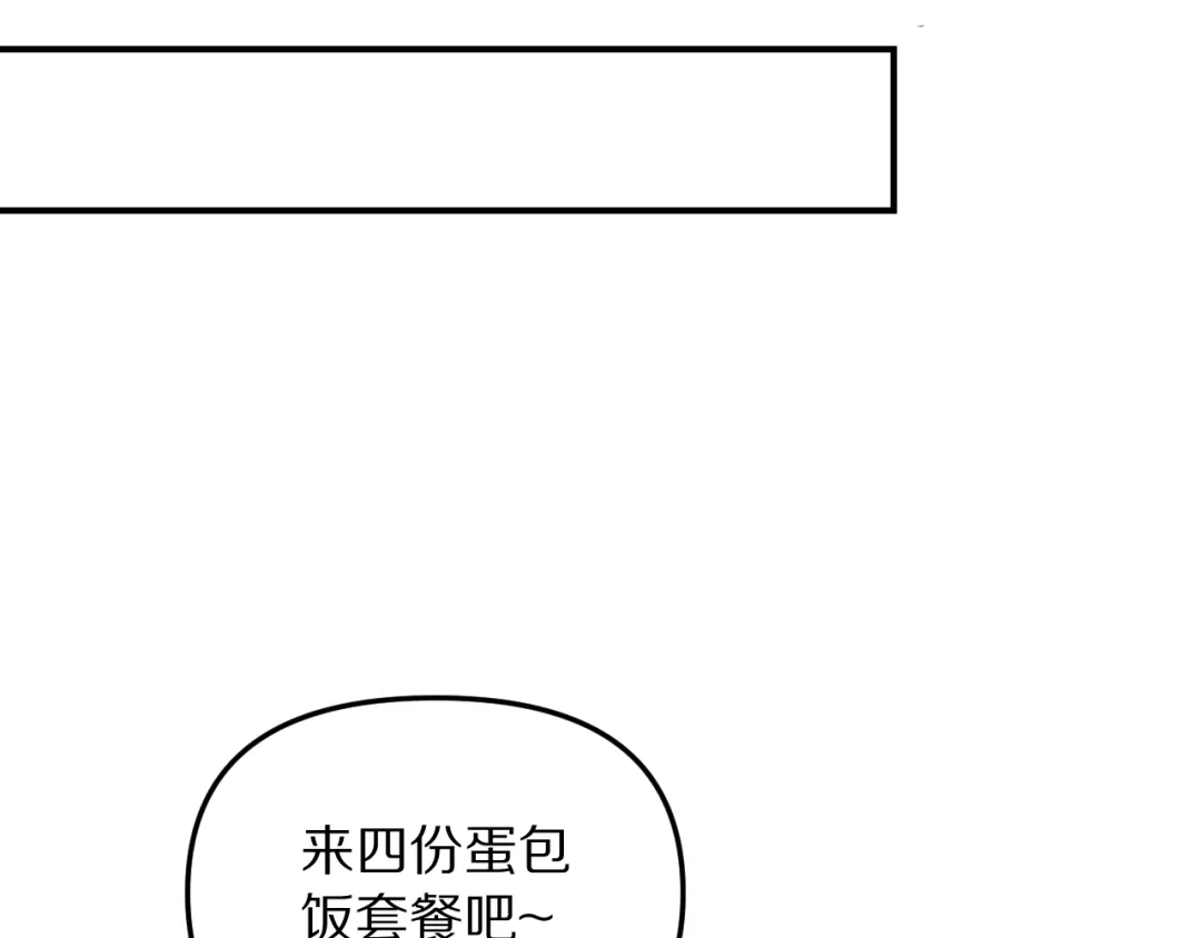我被困在同一天一千年 第272话 成为哥哥？ 第4页