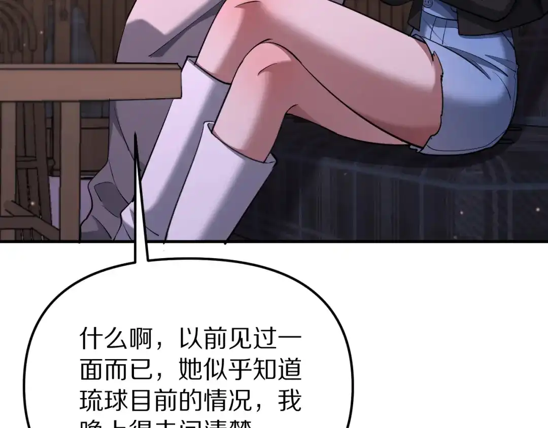 我被困在同一天一千年 第272话 成为哥哥？ 第41页