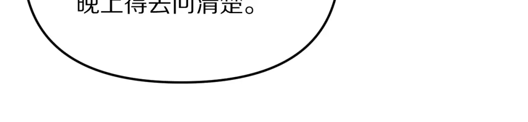 我被困在同一天一千年 第272话 成为哥哥？ 第42页