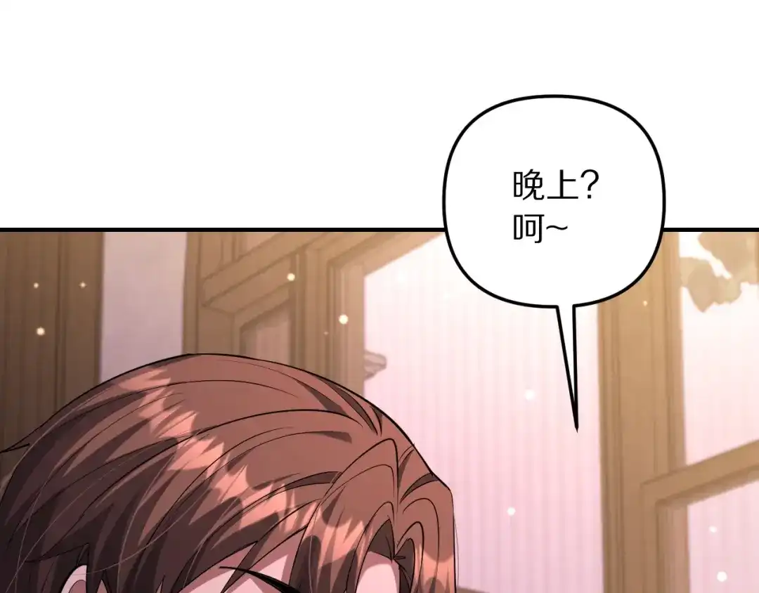 我被困在同一天一千年 第272话 成为哥哥？ 第43页