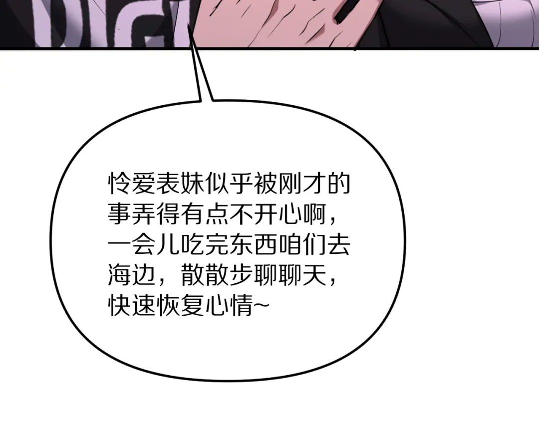 我被困在同一天一千年 第272话 成为哥哥？ 第45页