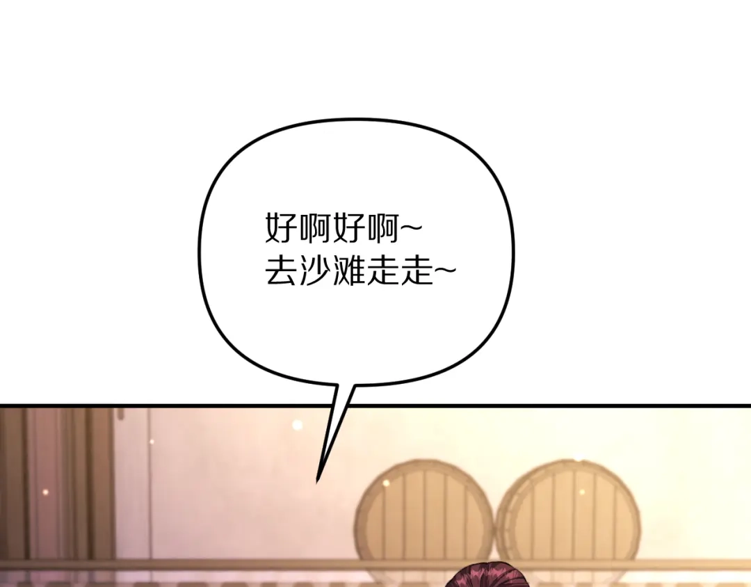 我被困在同一天一千年 第272话 成为哥哥？ 第46页