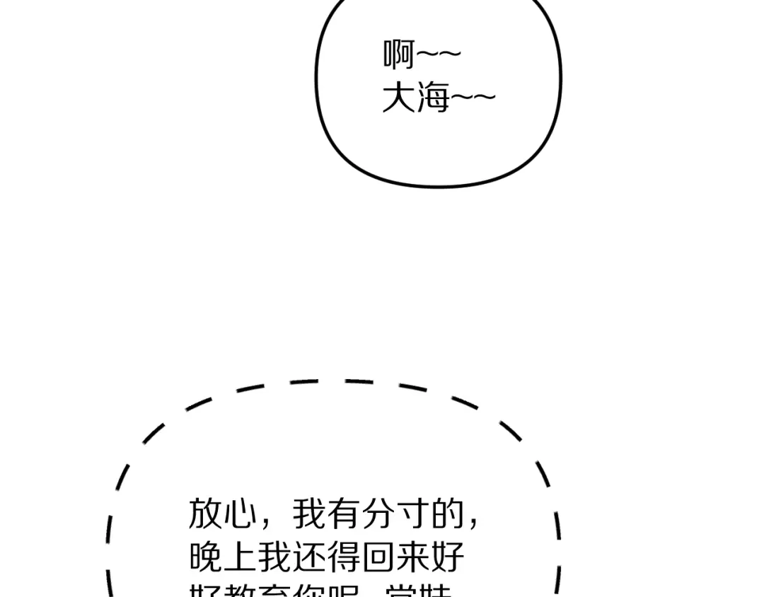 我被困在同一天一千年 第272话 成为哥哥？ 第48页