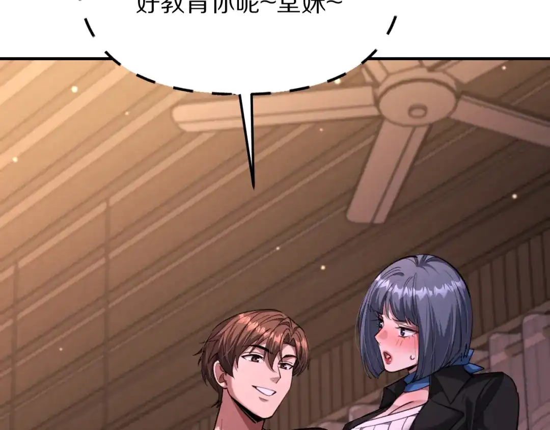 我被困在同一天一千年 第272话 成为哥哥？ 第49页
