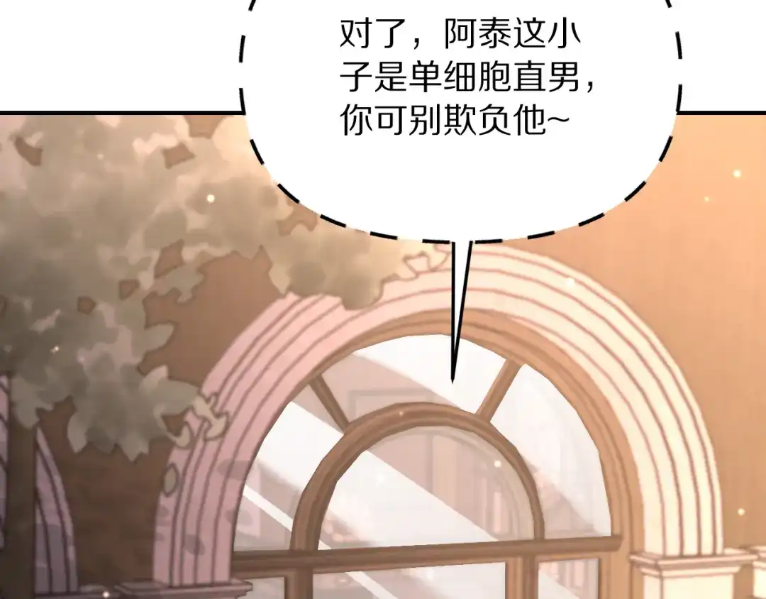 我被困在同一天一千年 第272话 成为哥哥？ 第52页