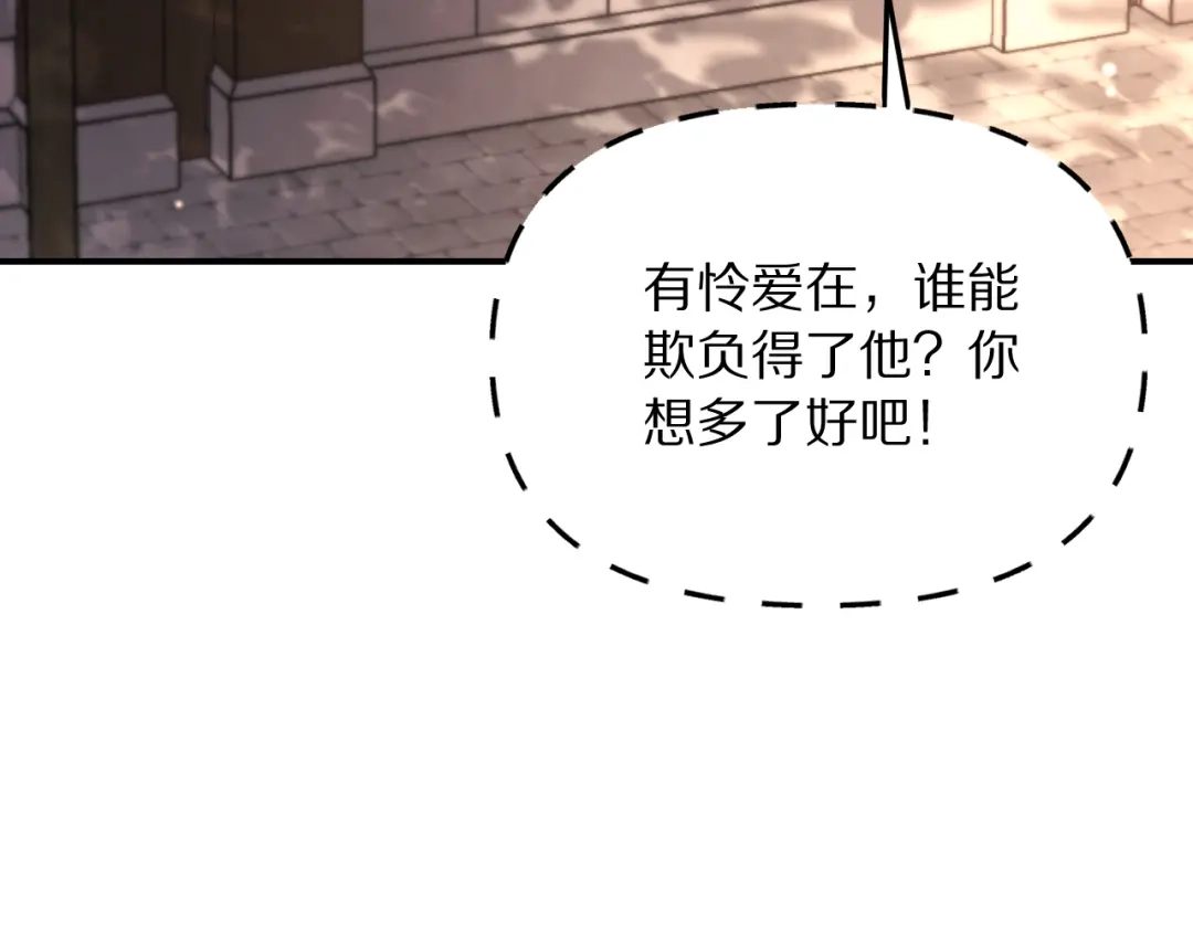 我被困在同一天一千年 第272话 成为哥哥？ 第54页