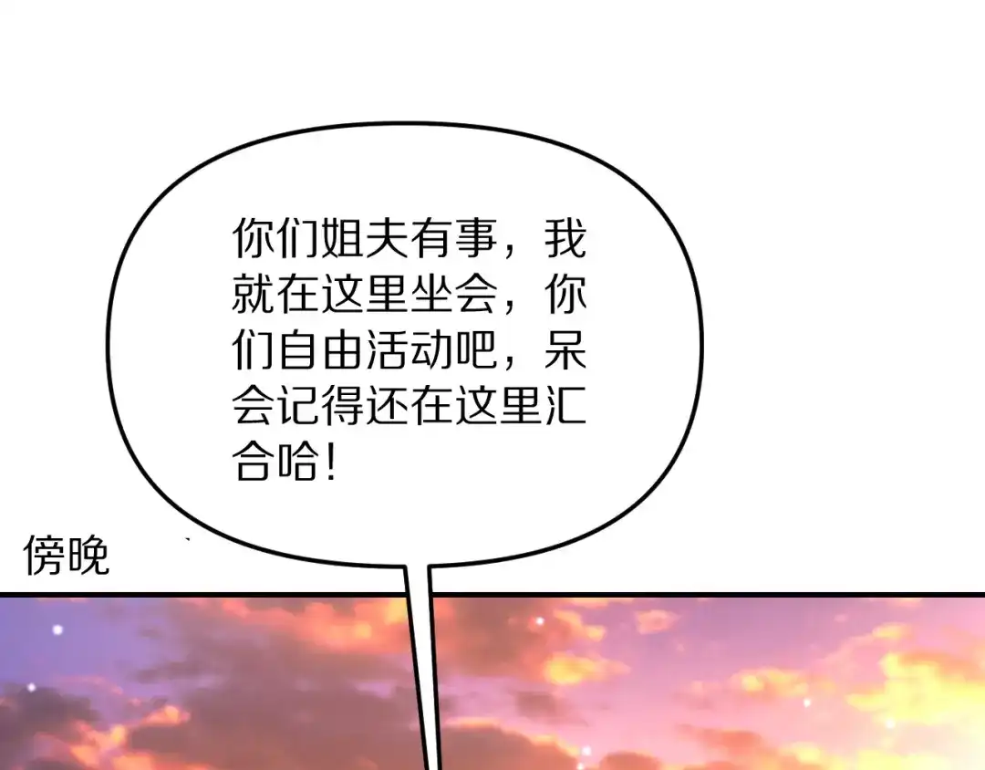 我被困在同一天一千年 第272话 成为哥哥？ 第56页