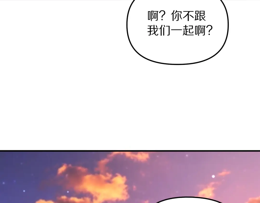 我被困在同一天一千年 第272话 成为哥哥？ 第58页